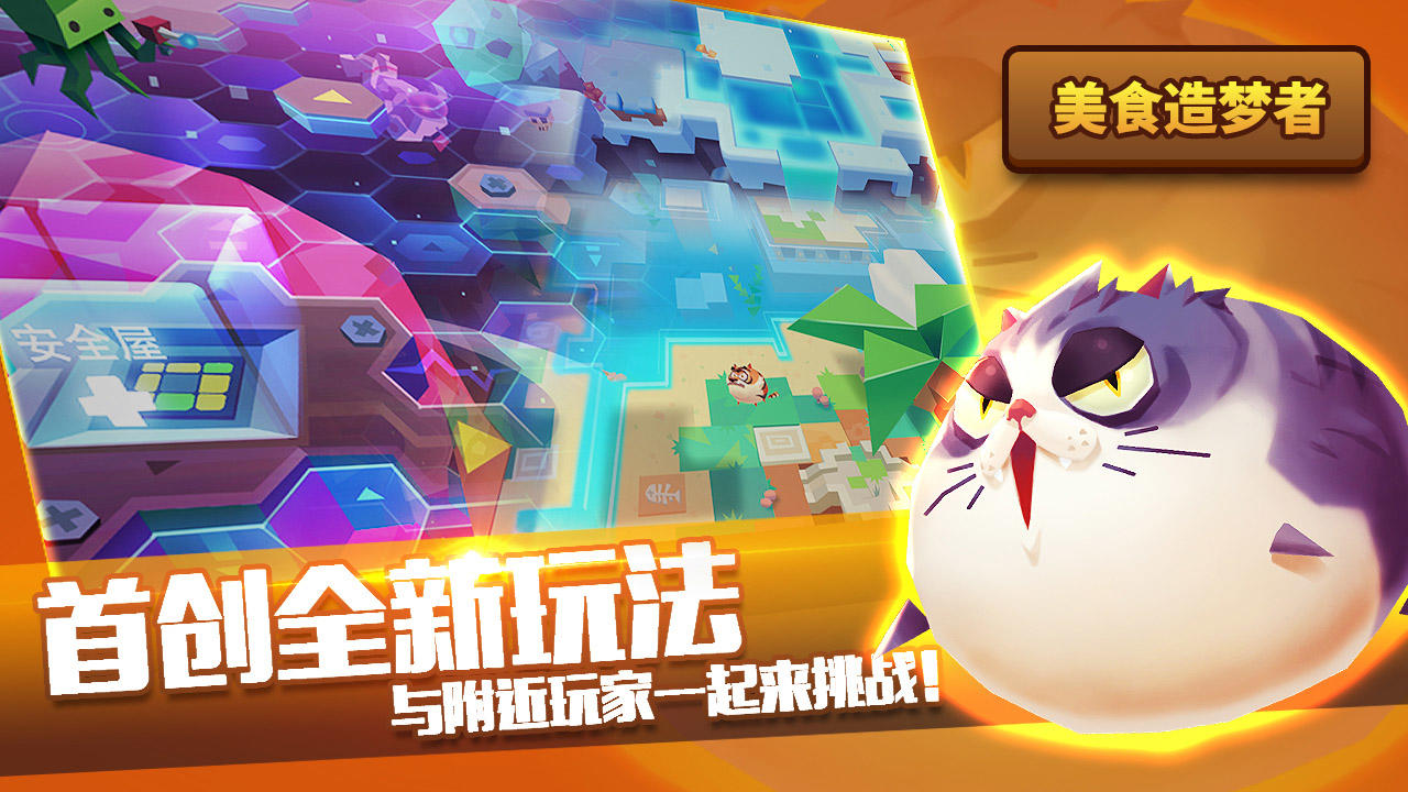 Captura de Tela do Jogo 美食造梦者