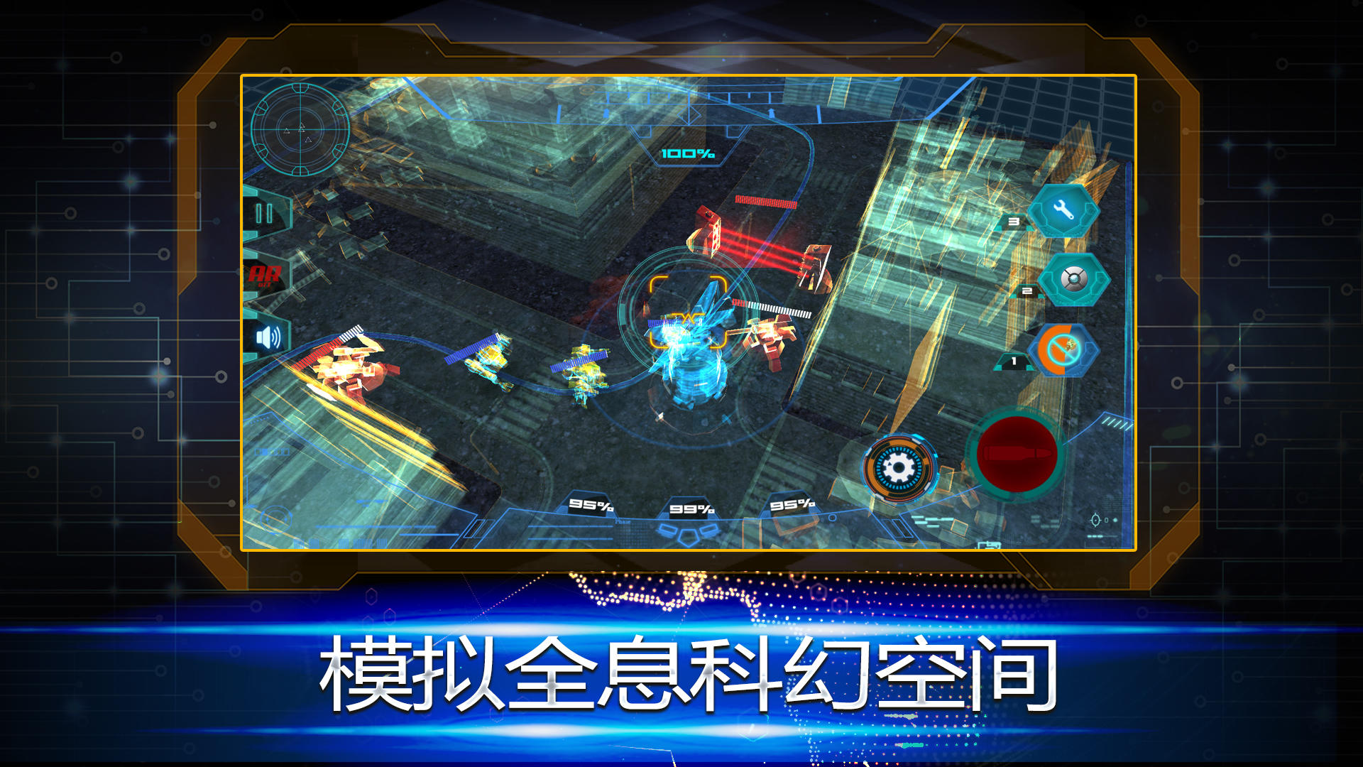 萨根计划 Game Screenshot