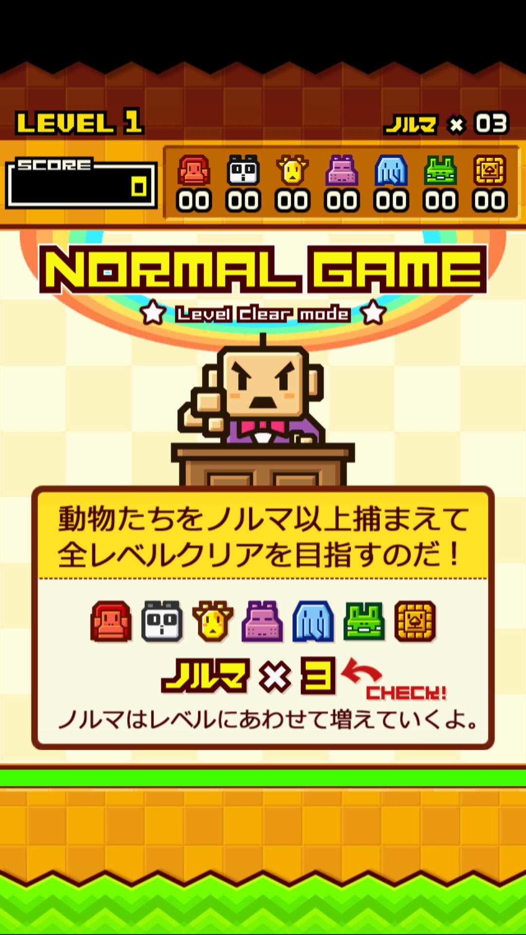 ZOOKEEPER DX TouchEdition ゲームのスクリーンショット