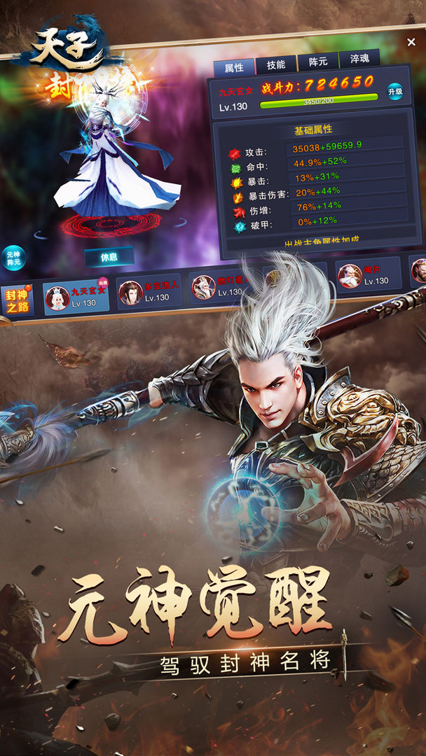 Screenshot of 天子