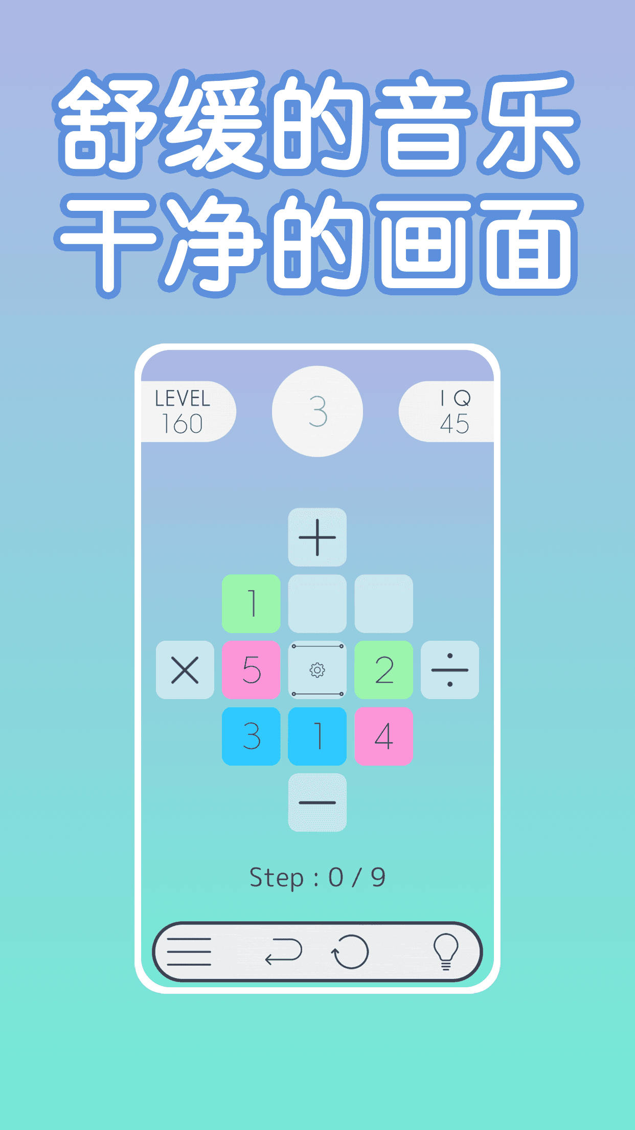 谜数 Game Screenshot