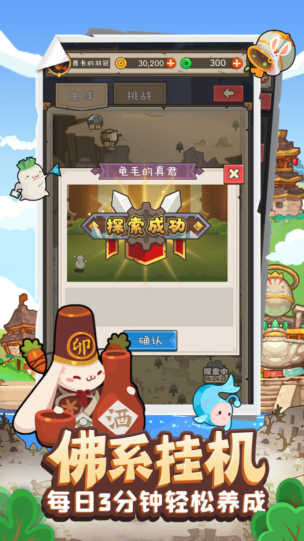 妖怪手帐 screenshot game