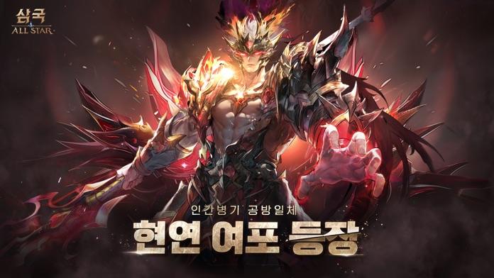 Captura de Tela do Jogo 삼국 올스타