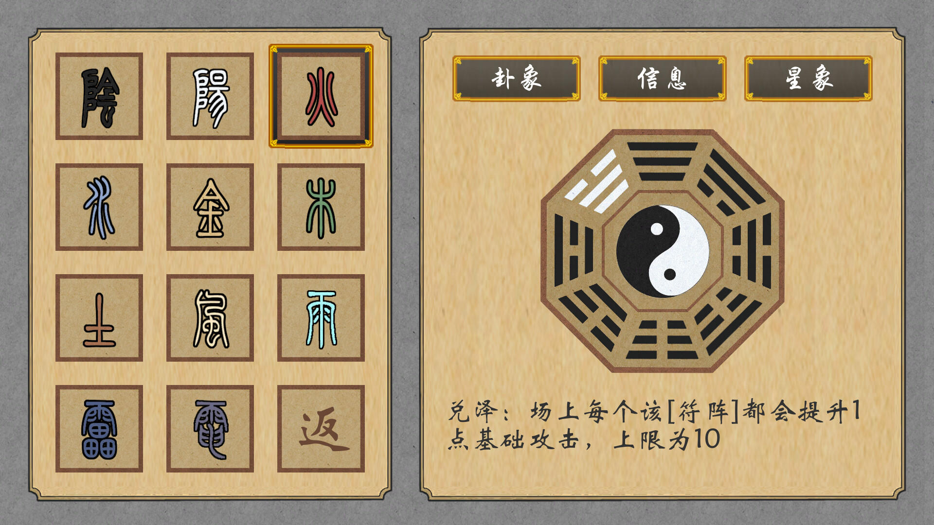 Screenshot of 乾坤盘
