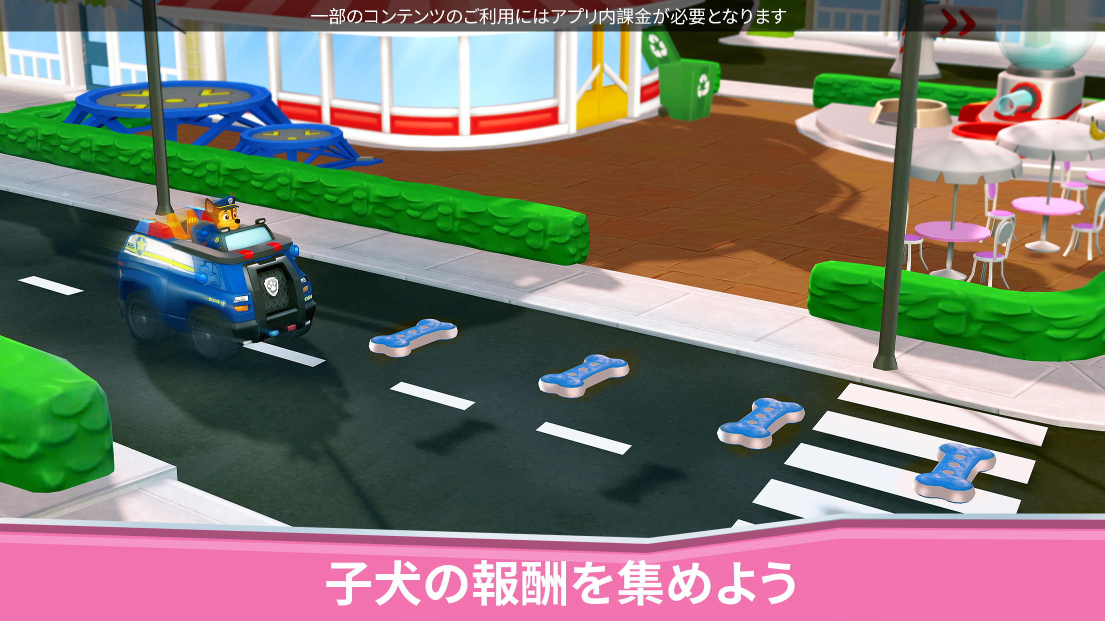 パウ・パトロール レスキューワールド ゲームのスクリーンショット
