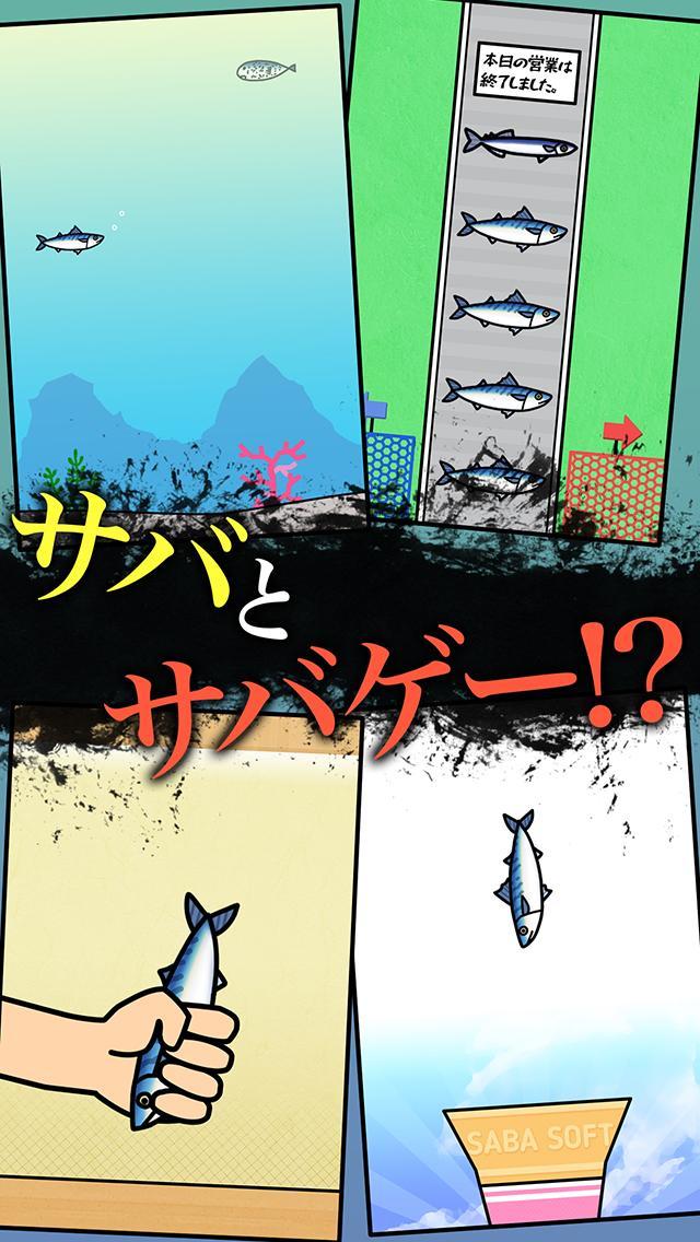 サバゲー Game Screenshot