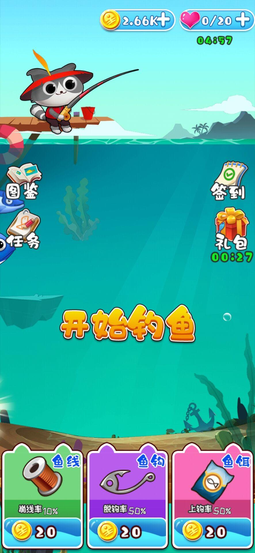 我要钓锦鲤 Game Screenshot