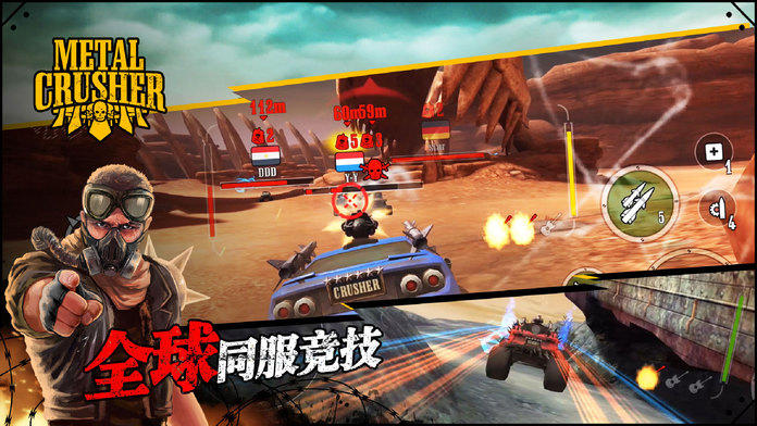 王牌战车 - 疯狂大脚车多人实时对战 Game Screenshot