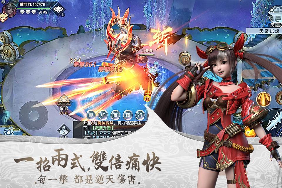 Screenshot of 浮生夢