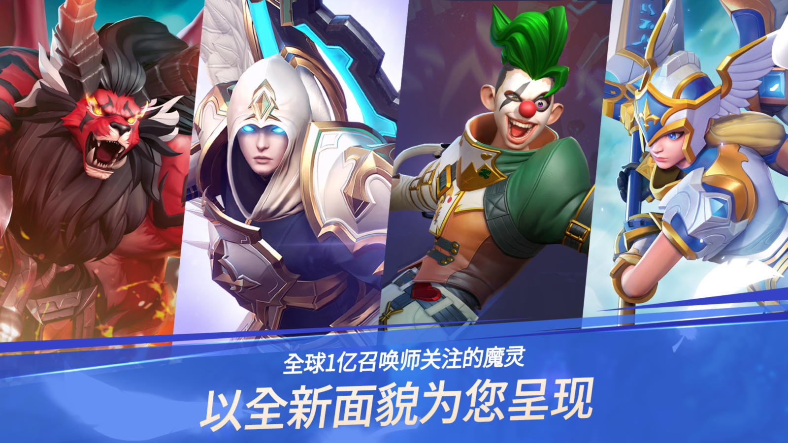Cuplikan Layar Game 魔灵召唤：失落的世纪（测试服）