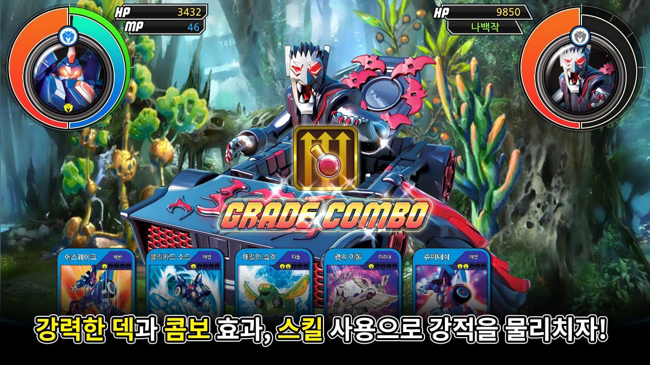 터닝메카드 카드 배틀 Game Screenshot
