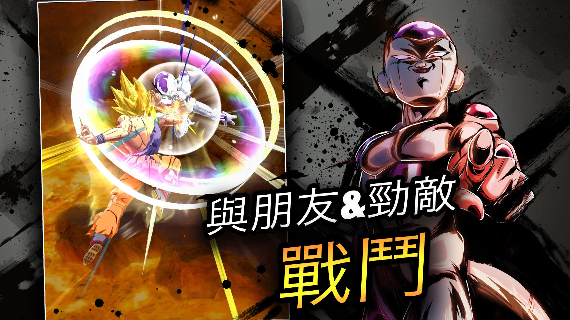 DRAGON BALL LEGENDS -七龍珠 激戰傳說- 遊戲截圖