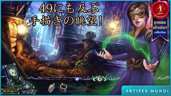 デーモンハンター 3: 明かされる真実 (Full) ゲームのスクリーンショット
