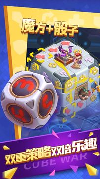 魔方战争(测试服) ภาพหน้าจอเกม
