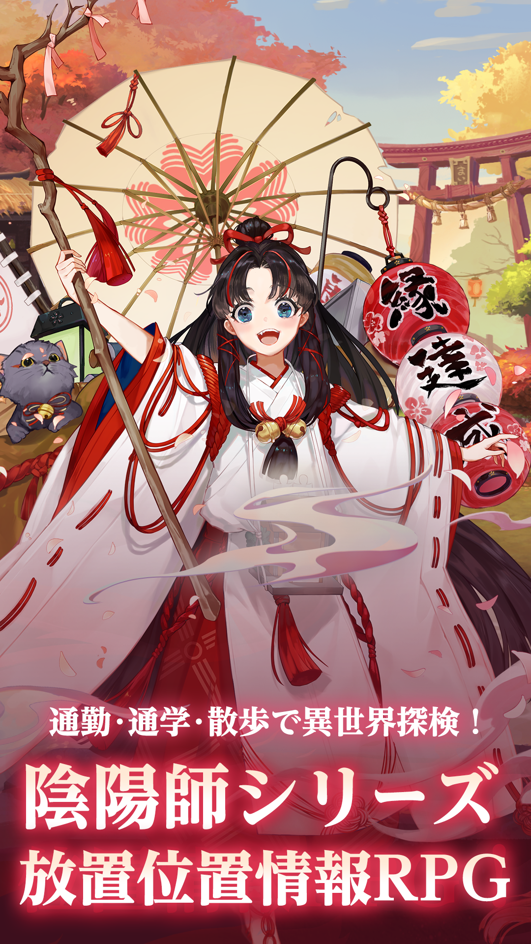 陰陽百鬼物語GO Game Screenshot