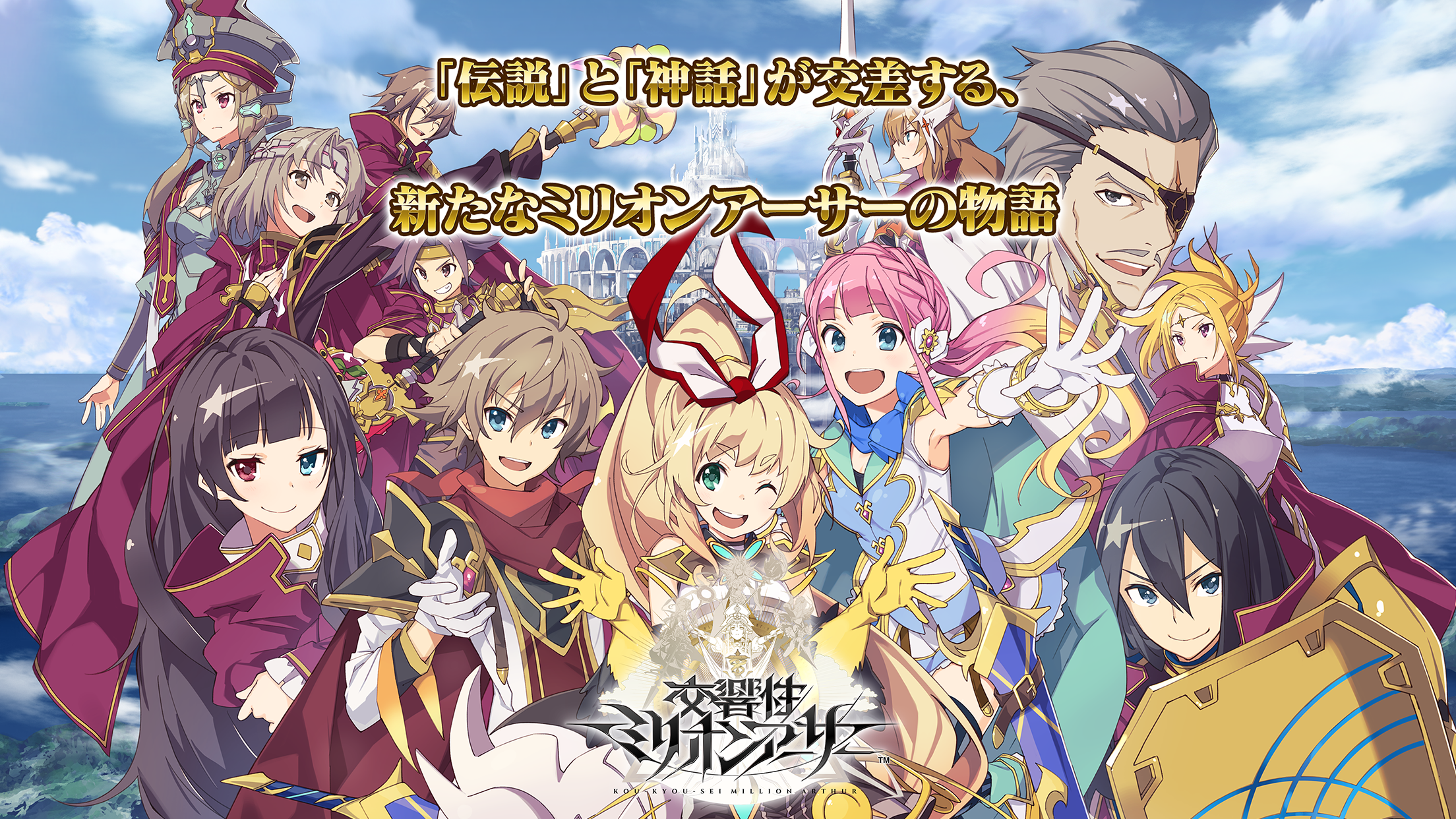 交響性ミリオンアーサー ゲームのスクリーンショット