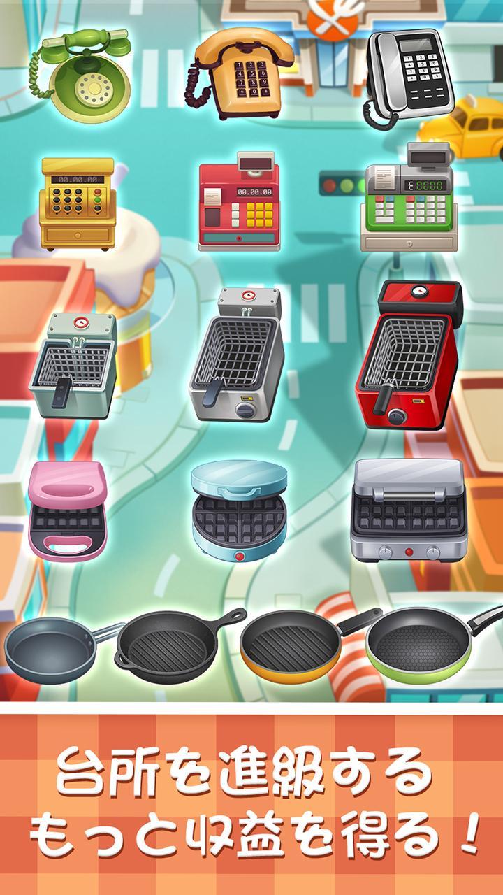 料理の達人ハンブルク物語 ゲームのスクリーンショット