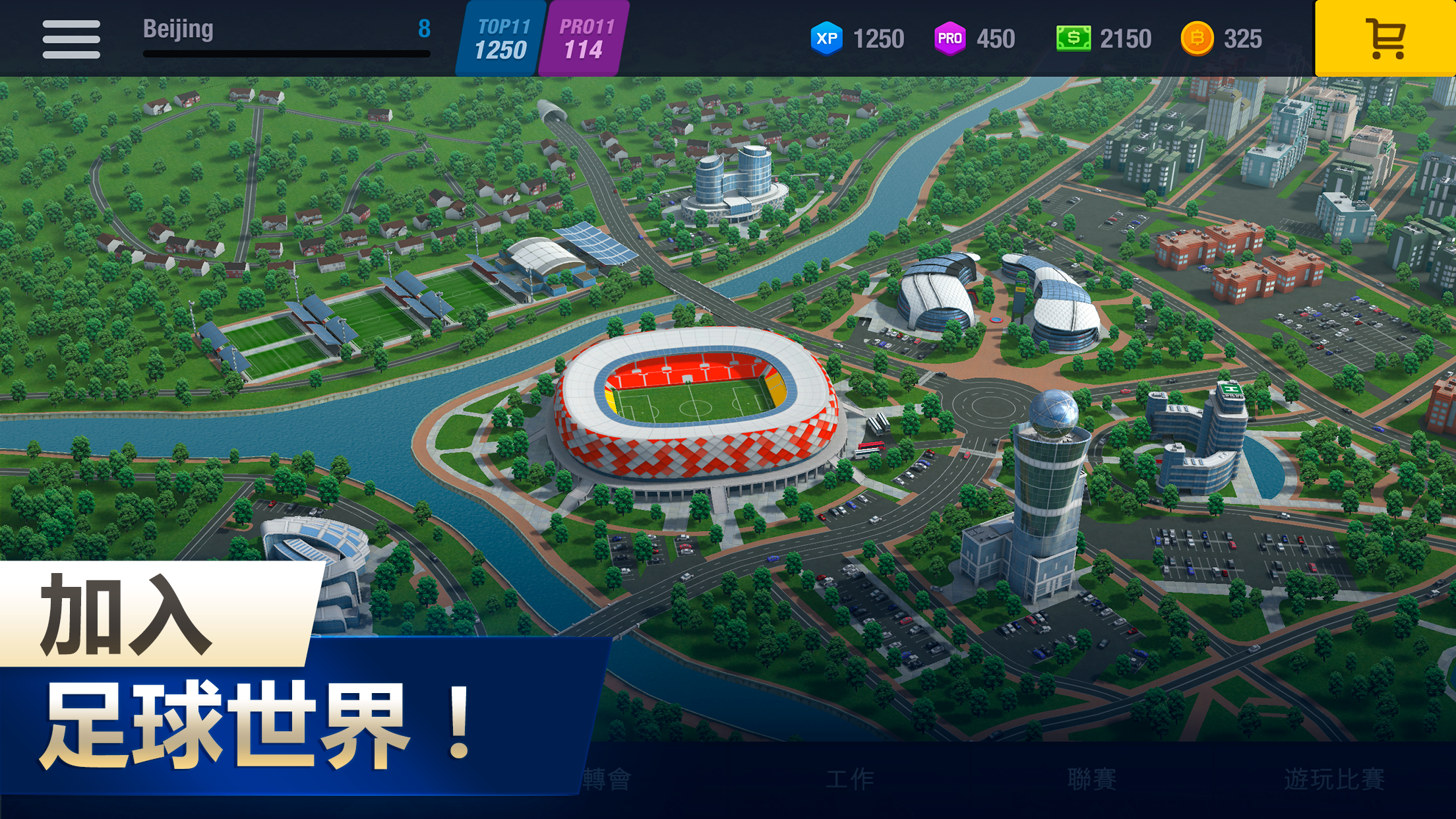 Screenshot 1 of 11x11: 足球經理 1.0.8420