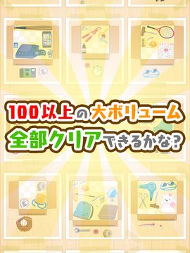 脳トレパズル ピッタンコ ゲームのスクリーンショット