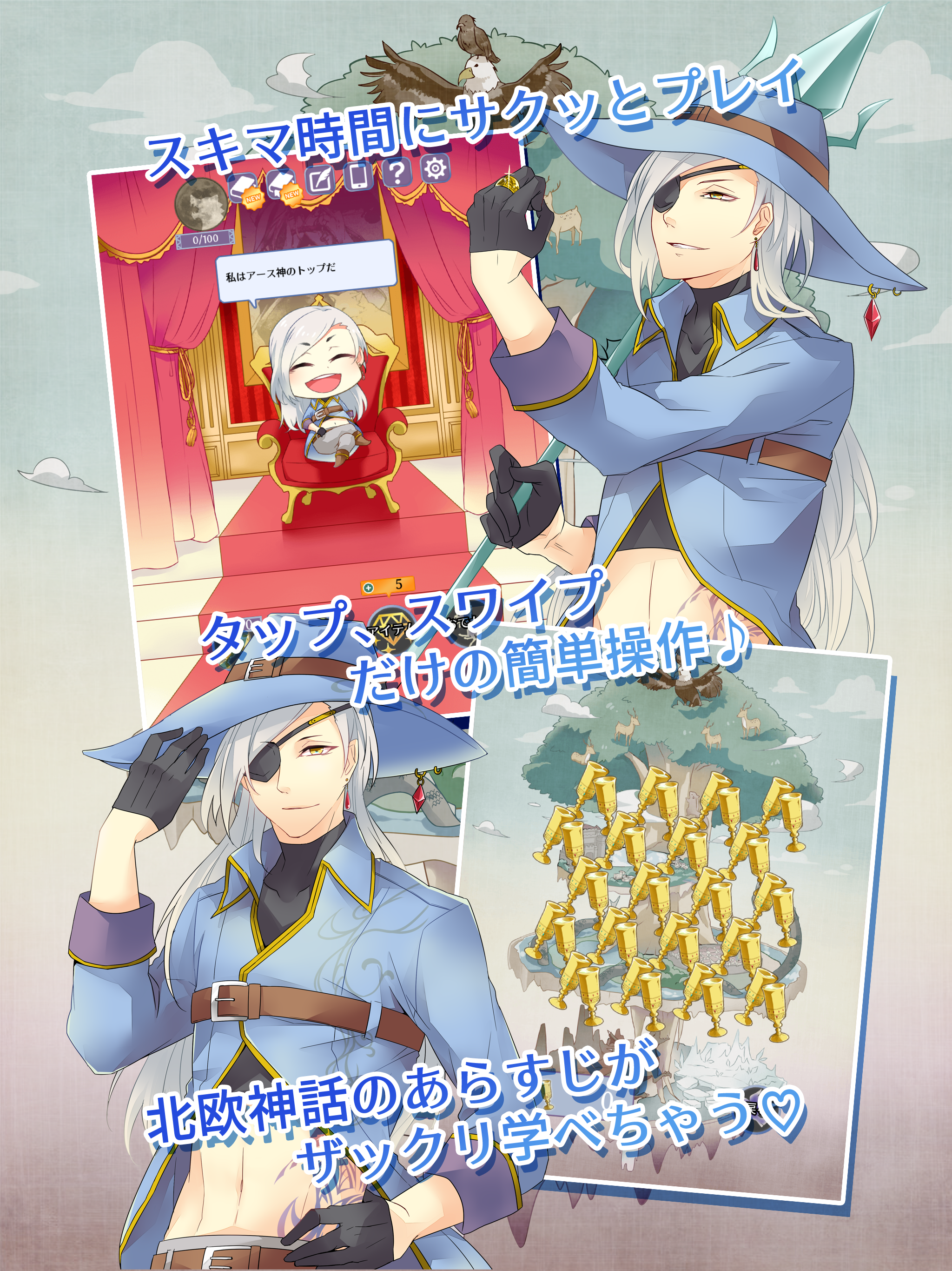 オーディンという男 - 北欧神話 ゲームのスクリーンショット