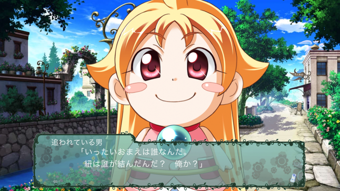 太陽のプロミア ภาพหน้าจอเกม