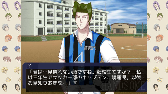 学園ハンサム Revolution Game Screenshot
