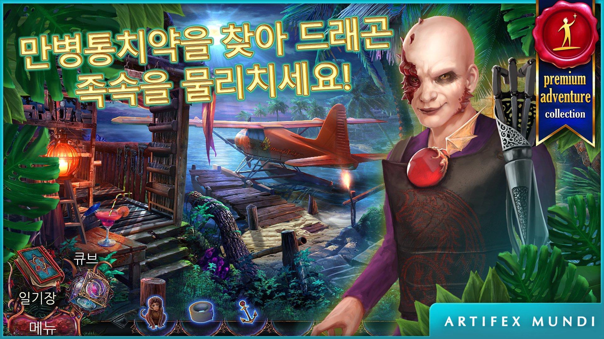 비밀결사단 6: 블러드라인 ภาพหน้าจอเกม