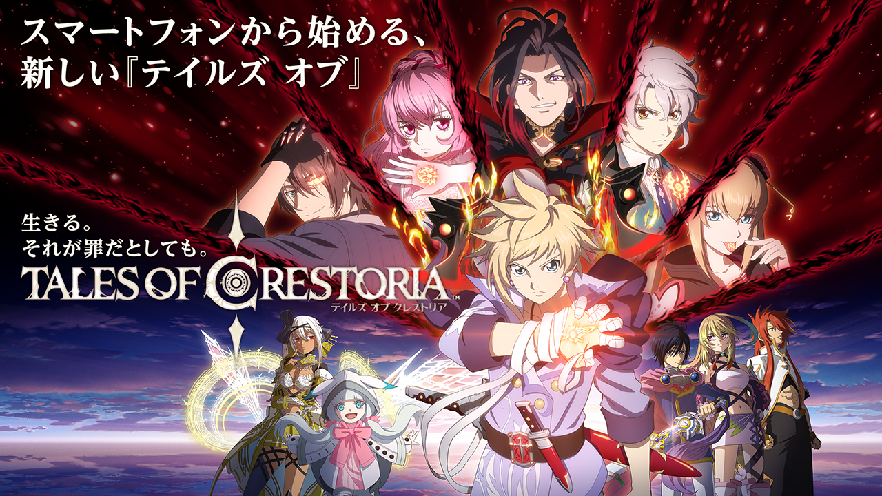 TALES OF CRESTORIA Game Screenshot
