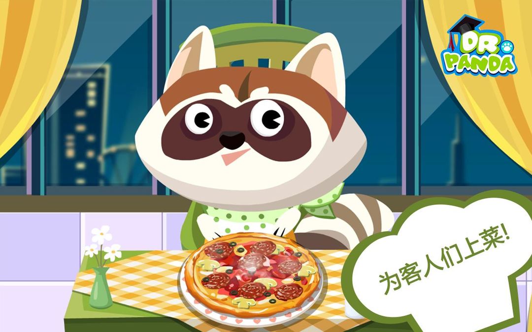 熊貓博士歡樂餐廳 – 完整版遊戲截圖