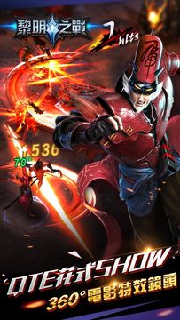 黎明之戰 Game Screenshot