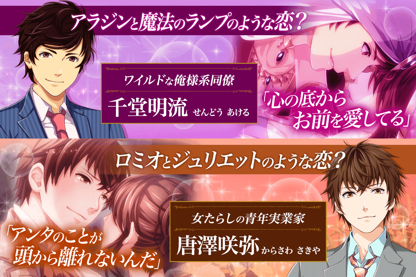 【恋愛ゲーム 無料 女性向け】王子様と魔法のキス ゲームのスクリーンショット