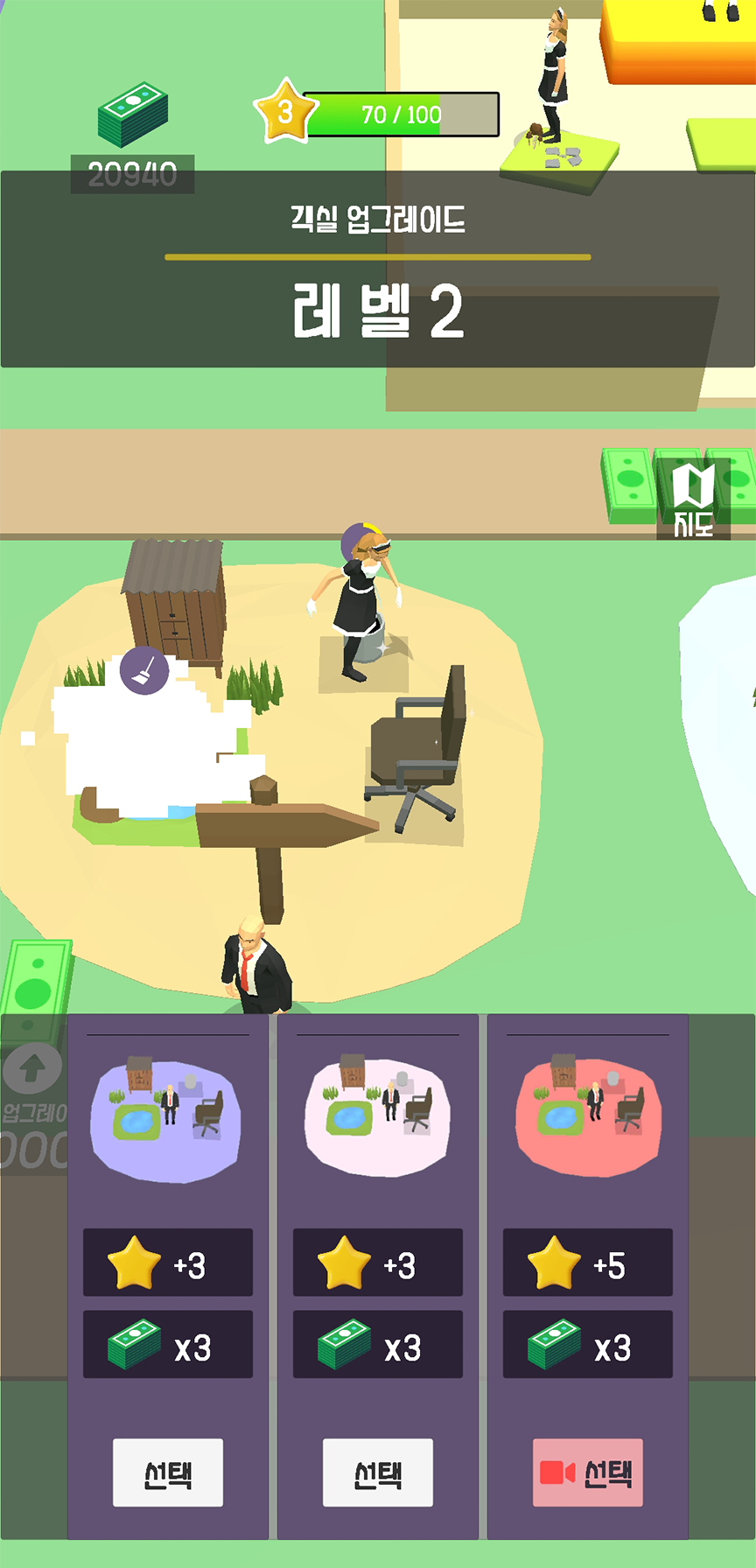 동물호텔 키우기 : My Animal Hotel Game Screenshot