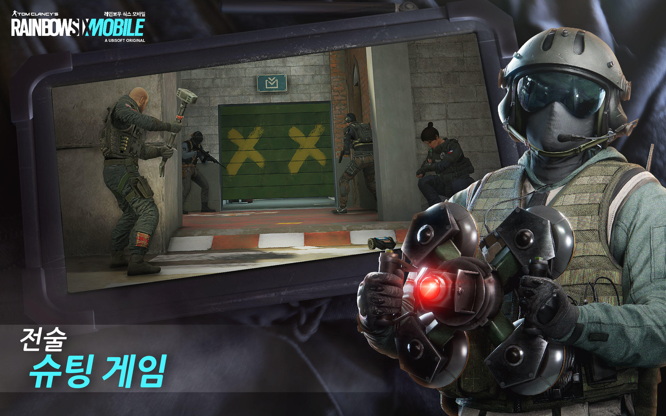 레인보우 식스 모바일 (Rainbow Six M) 게임 스크린샷