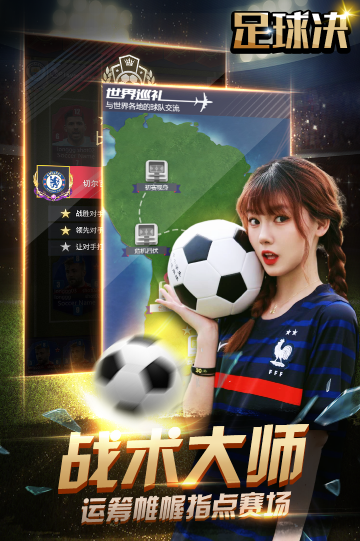 Captura de Tela do Jogo 足球决
