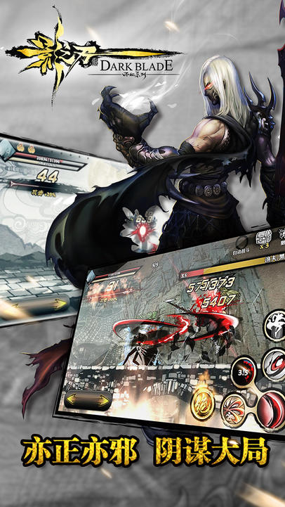 影之刃-暗器（无限制连招） Game Screenshot