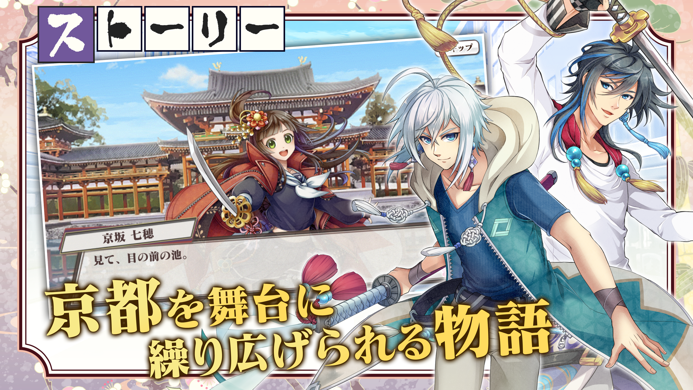 京刀のナユタ ゲームのスクリーンショット