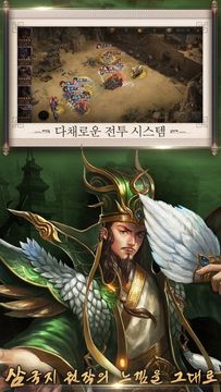 새 천하를 열다 RED Game Screenshot