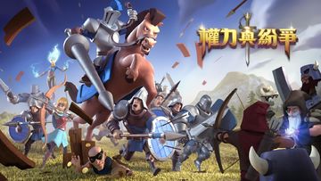 權力與紛爭 Game Screenshot