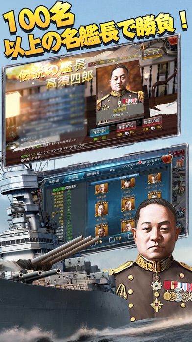 戦艦帝国-228艘の実在戦艦を集めろ screenshot game