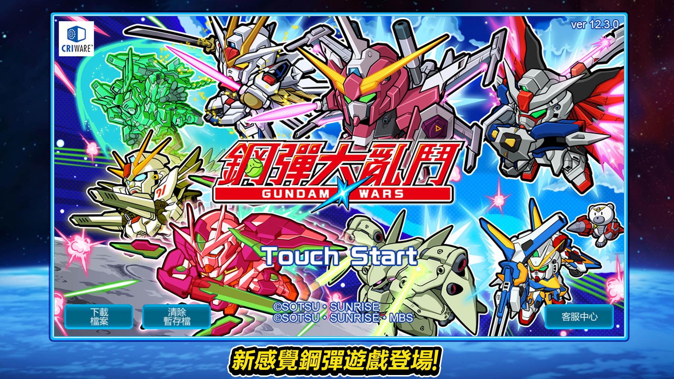 《LINE: 鋼彈大亂鬥》 遊戲截圖