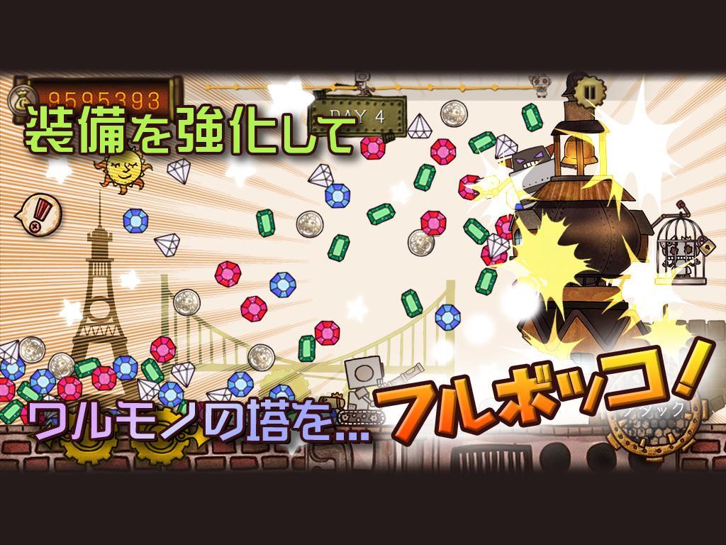 ロボはつらいよ。～フルボッコタワー～ 게임 스크린샷