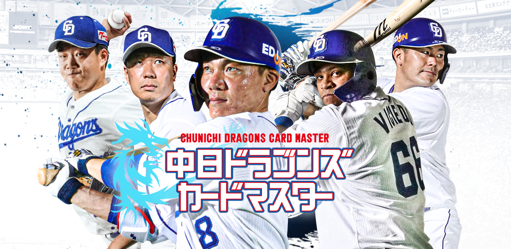 Banner of Maître des cartes Chunichi Dragons 1.2.1