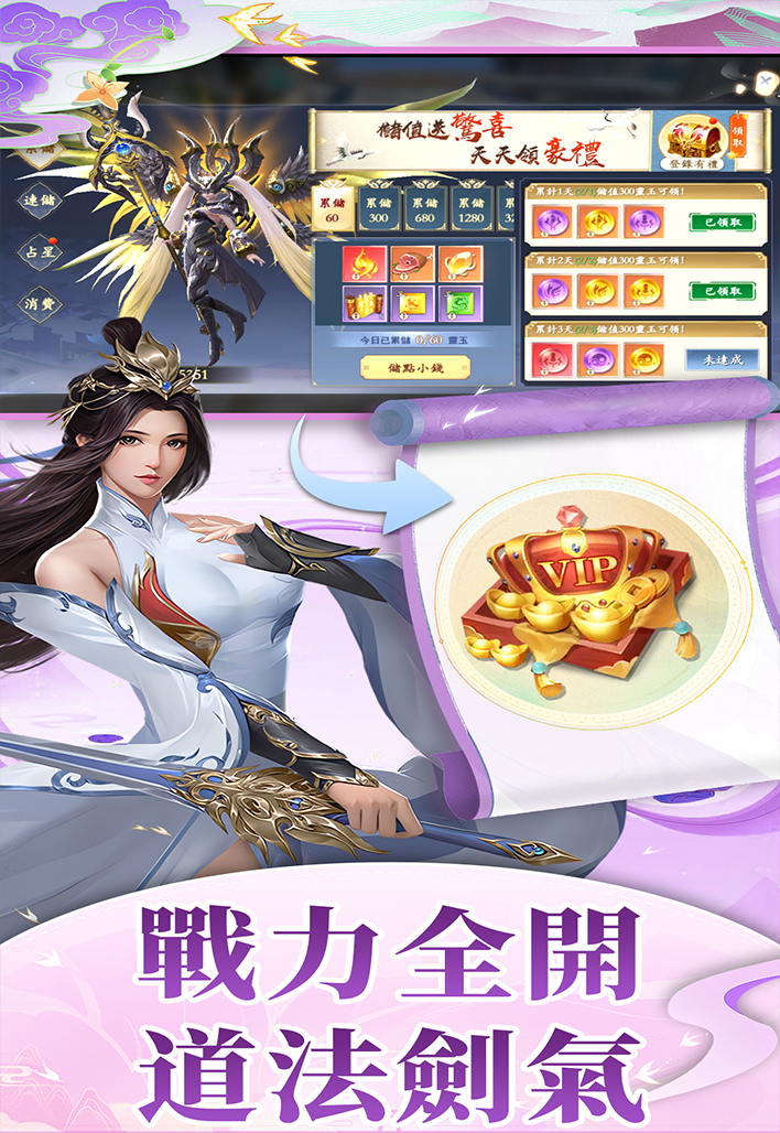 三世情緣 Game Screenshot