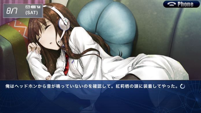 STEINS;GATE 比翼恋理のだーりん ゲームのスクリーンショット