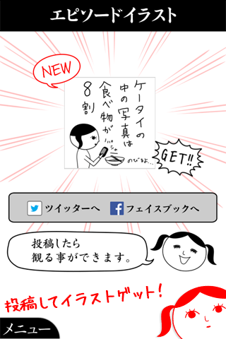 空気読み。３ Game Screenshot