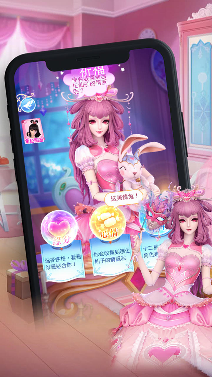 Cuplikan Layar Game 彩粧公主養成記