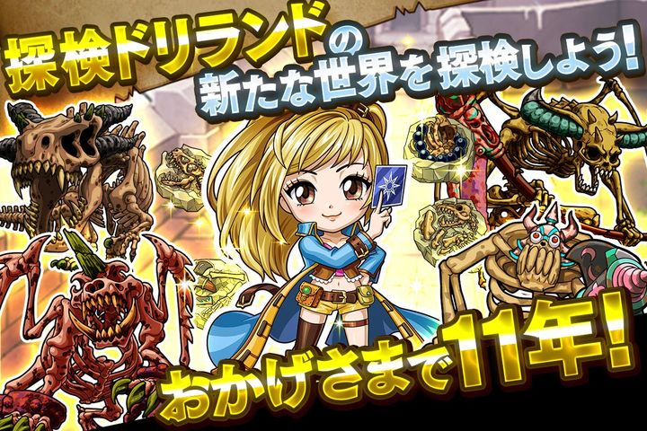 Screenshot 1 of Expedition Driland [Card Battle RPG Game] GREE 1.5.8