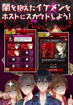 ホストのアブナイ世界 Game Screenshot