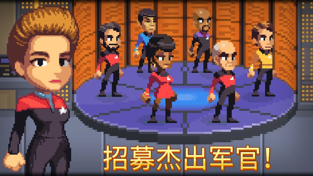 Star Trek™ Trexels II screenshot game