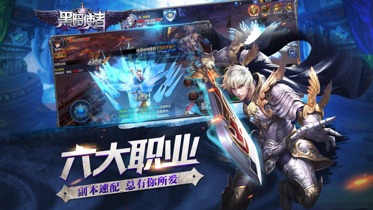 黑暗使者 Game Screenshot